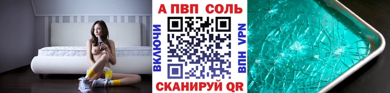 А ПВП кристаллы  omg зеркало  Сасово  как найти закладки 