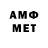 Амфетамин 98% _.sub.aita._ Binte