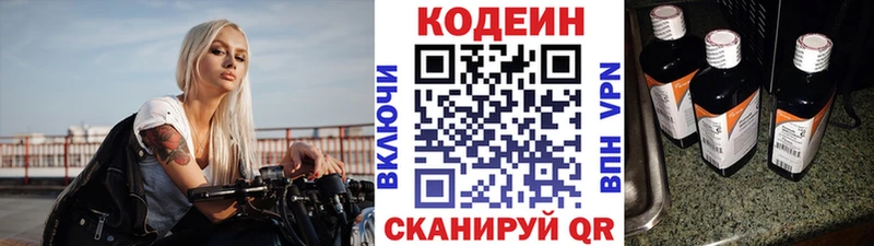 где купить наркотик  Сасово  площадка наркотические препараты  Codein Purple Drank 