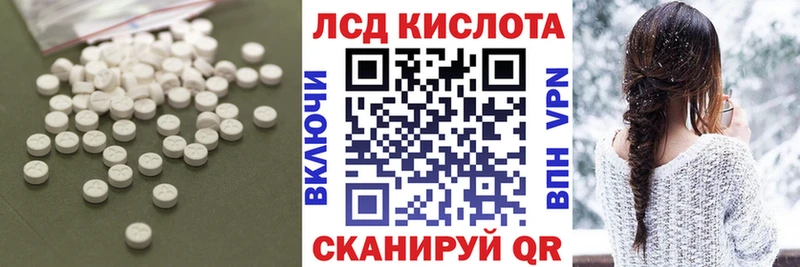 ЛСД экстази кислота  Сасово 