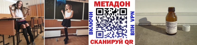 купить наркоту Сасово Метадон methadone
