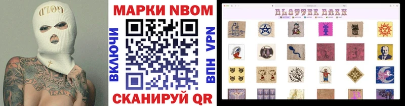МЕГА сайт  Сасово  Марки N-bome 1,5мг 